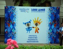1000 дней до начала Паралимпийских Игр в Сочи